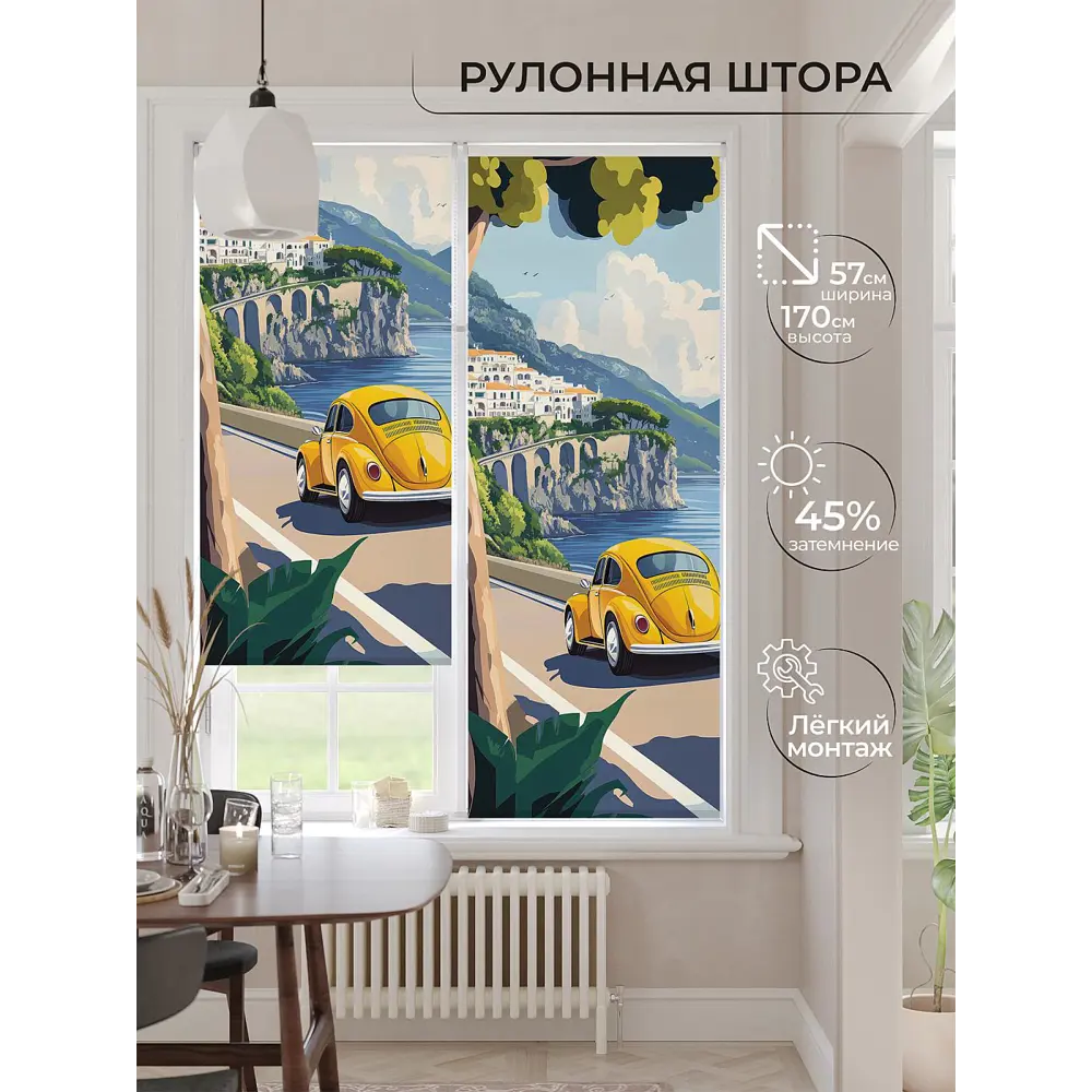 Фото 4 Рулонная штора At Home Ронлирт AT782521057 57x170 см, цвет бежевый