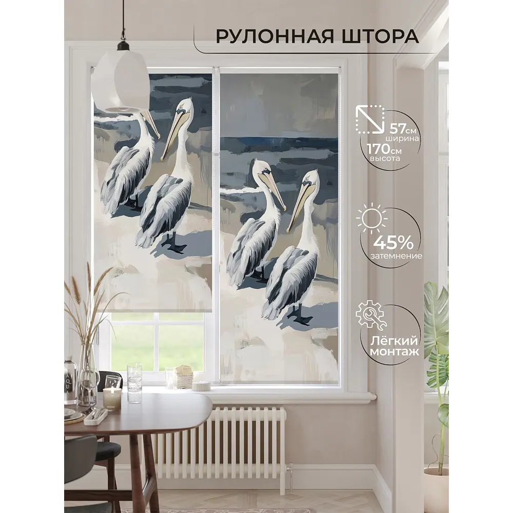 Фото 4 Рулонная штора At Home Ронлирт AT782523057 57x170 см, цвет бежевый