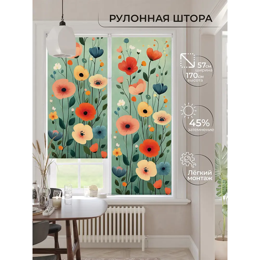 Фото 3 Рулонная штора At Home Ронлирт AT782538057 57x170 см, цвет красный Фото 3 Рулонная штора At Home Ронлирт AT782538057 57x170 см, цвет красный