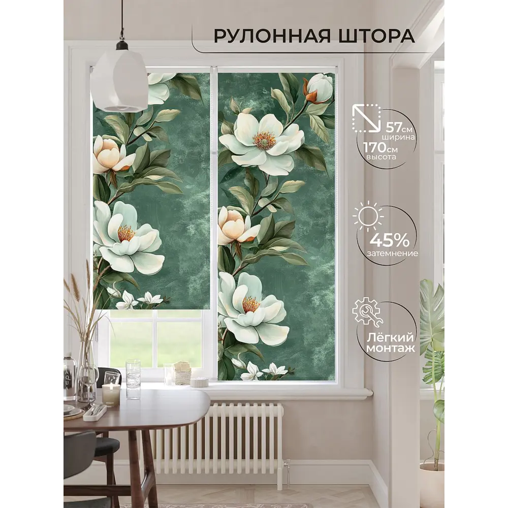 Фото 6 Рулонная штора At Home Ронлирт AT782547057 57x170 см, цвет бежевый