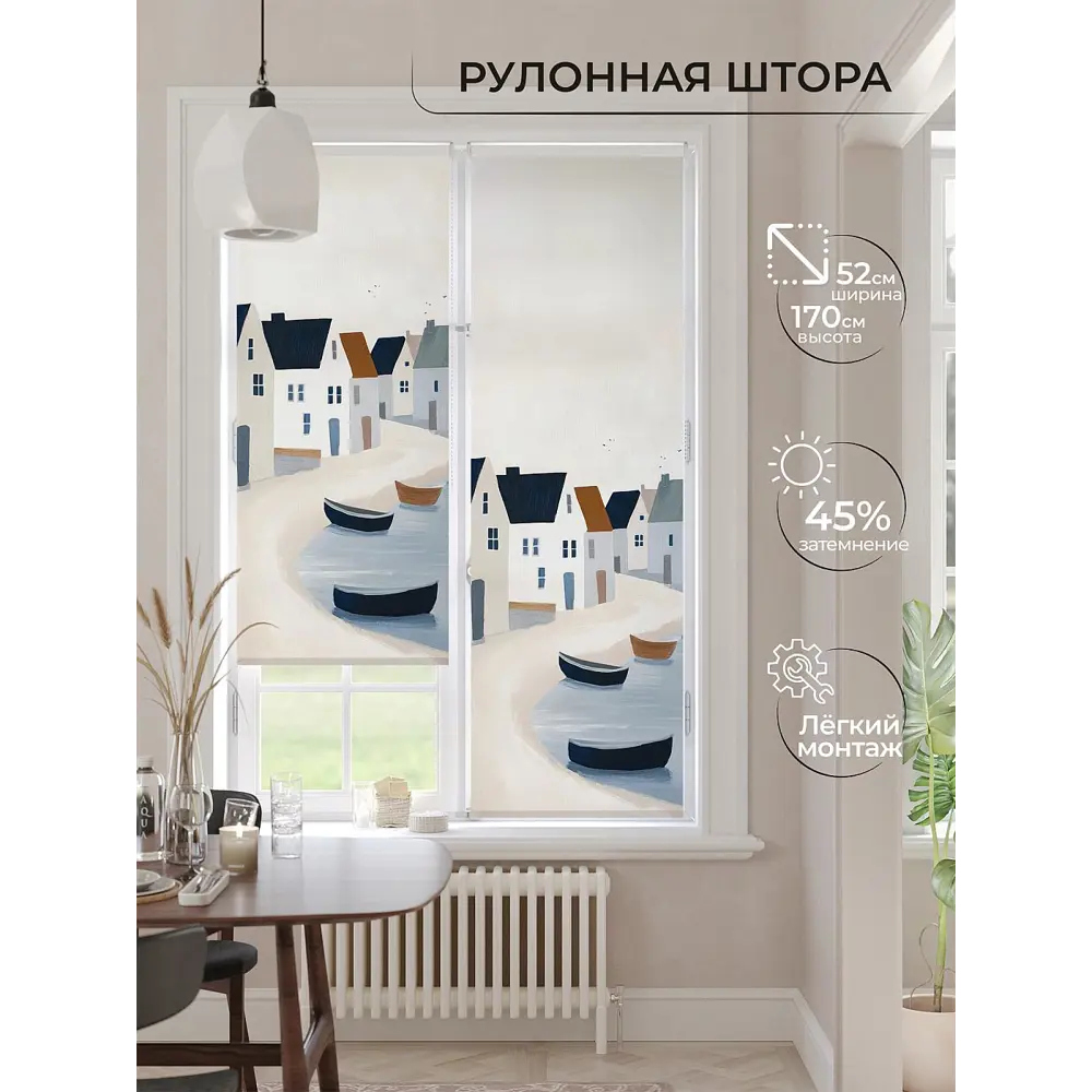 Фото 10 Рулонная штора At Home Лимкис AT782508052 52x170 см, цвет бежевый Фото 10 Рулонная штора At Home Лимкис AT782508052 52x170 см, цвет бежевый