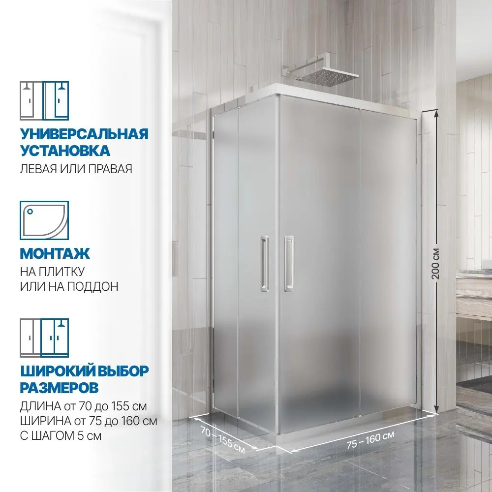 Фото 2 Душевой уголок Gutewetter 3507126311 прямоугольник 95x75см серебро профиль эффект стекла матовый Фото 2 Душевой уголок Gutewetter 3507126311 прямоугольник 95x75см серебро профиль эффект стекла матовый