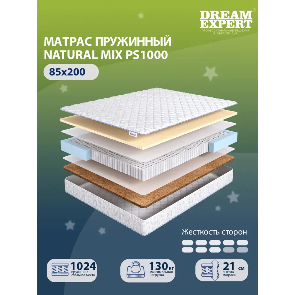 Фото Матрас Dreamexpert Natural Mix PS1000 DEXDE9499617 85x200x21 см независимый пружинный блок 1-спальный Фото Матрас Dreamexpert Natural Mix PS1000 DEXDE9499617 85x200x21 см независимый пружинный блок 1-спальный
