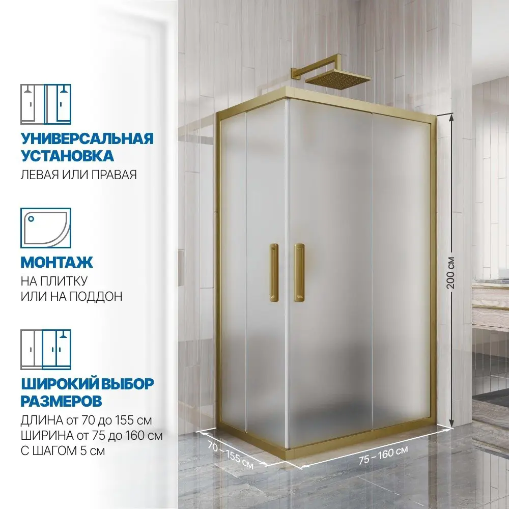 Фото 2 Душевой уголок GUTEWETTER GWMPKB019RC 4698032704346, прямоугольный, 95x90x200 см, матовое стекло Фото 2 Душевой уголок GUTEWETTER GWMPKB019RC 4698032704346, прямоугольный, 95x90x200 см, матовое стекло