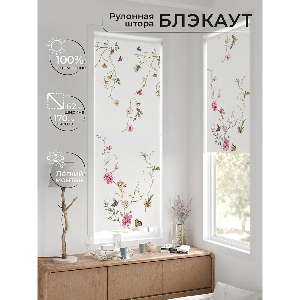 Фото 4 Рулонная штора блэкаут At Home Фиреда AT783565062 62x170 см, цвет белый Фото 4 Рулонная штора блэкаут At Home Фиреда AT783565062 62x170 см, цвет белый