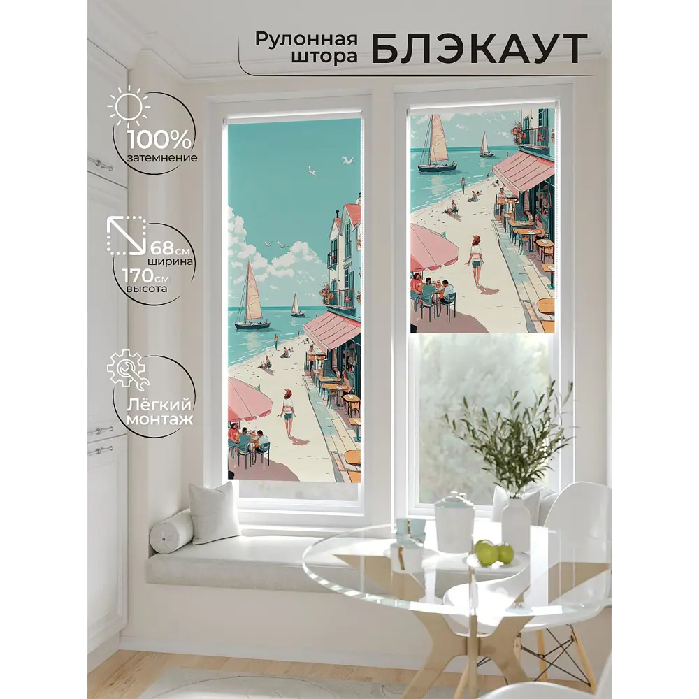 Фото Рулонная штора блэкаут At Home Рилварт AT783525068 68x170 см, цвет бежевый Фото Рулонная штора блэкаут At Home Рилварт AT783525068 68x170 см, цвет бежевый