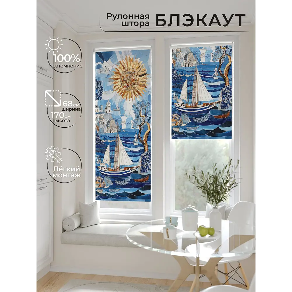 Фото 2 Рулонная штора блэкаут At Home Рилварт AT783535068 68x170 см, цвет белый Фото 2 Рулонная штора блэкаут At Home Рилварт AT783535068 68x170 см, цвет белый