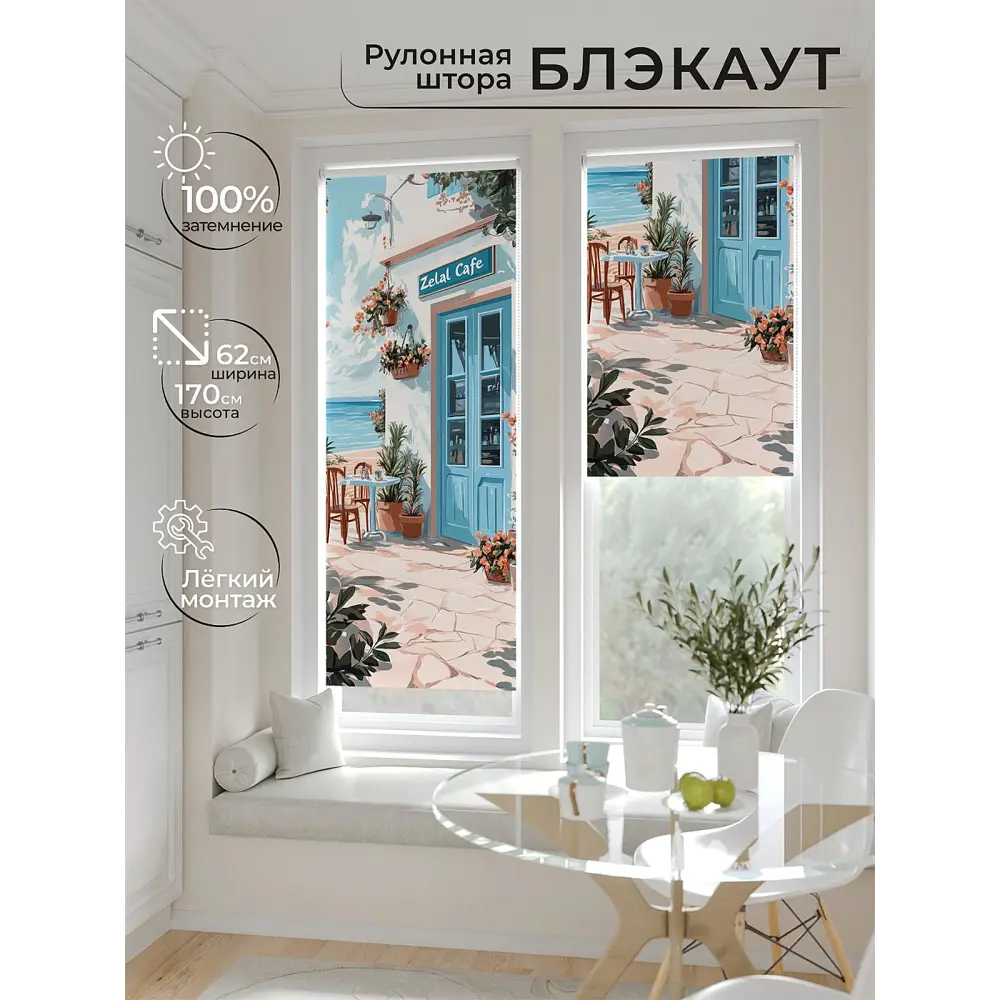 Фото 6 Рулонная штора блэкаут At Home Лертонт AT783451062 62x170 см, цвет бежевый Фото 6 Рулонная штора блэкаут At Home Лертонт AT783451062 62x170 см, цвет бежевый