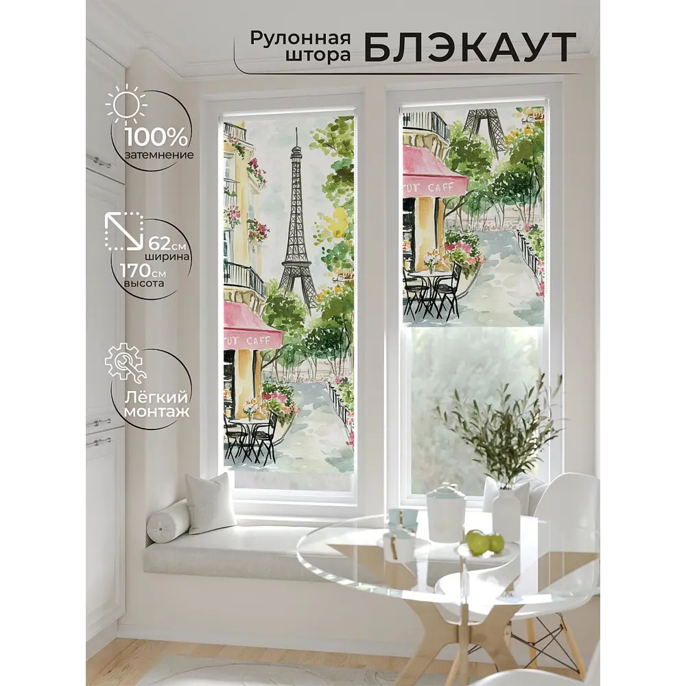 Фото 5 Рулонная штора блэкаут At Home Лертонт AT783459062 62x170 см, цвет белый