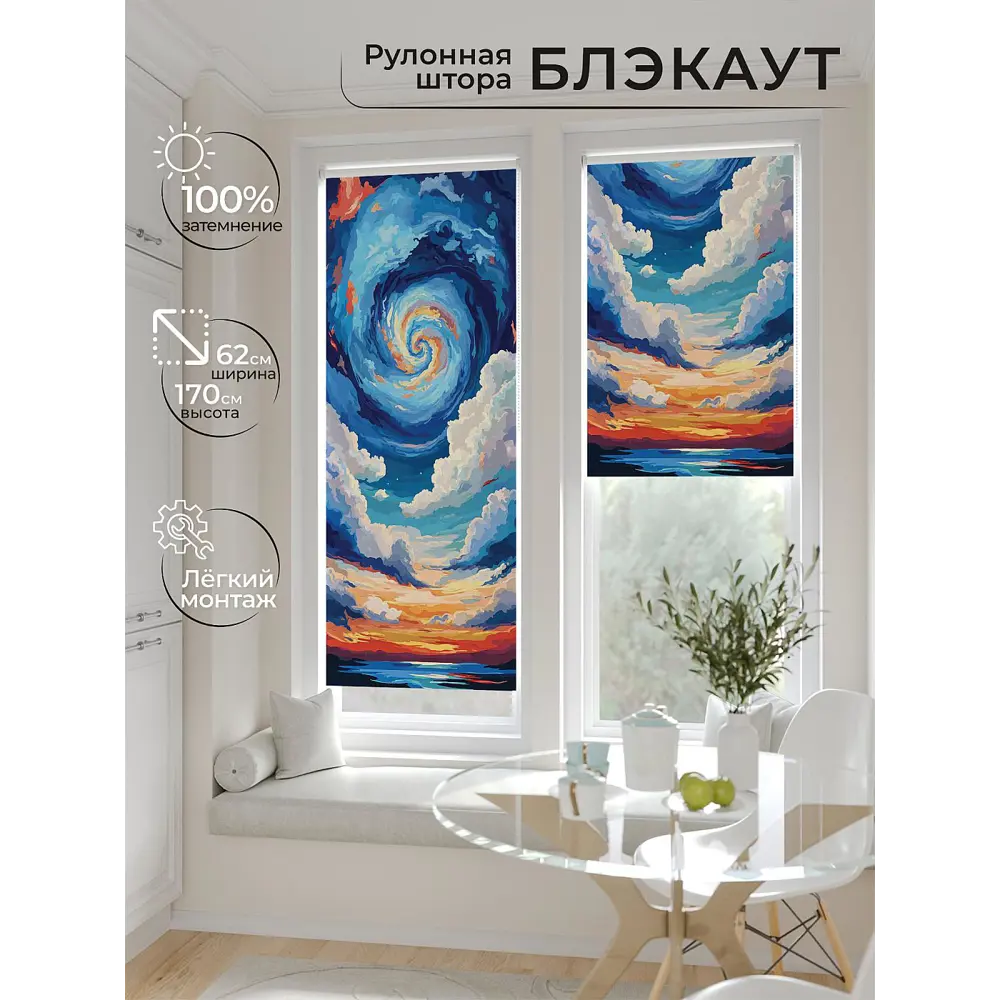 Фото 3 Рулонная штора блэкаут At Home Лертонт AT783474062 62x170 см, цвет белый