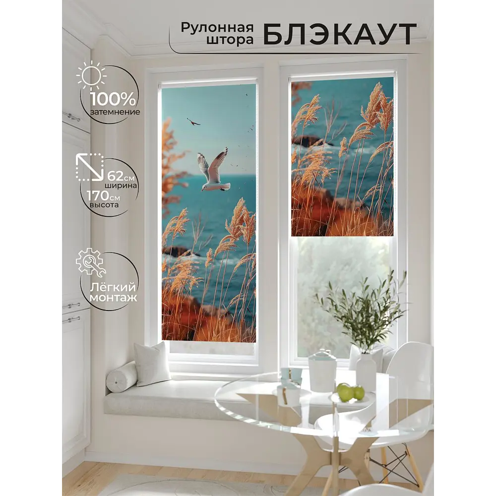 Фото 5 Рулонная штора блэкаут At Home Лертонт AT783488062 62x170 см, цвет белый