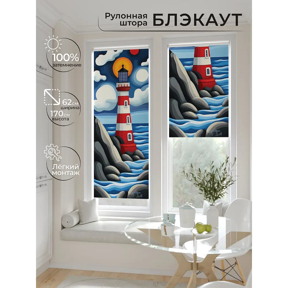 Фото 7 Рулонная штора блэкаут At Home Лертонт AT783495062 62x170 см, цвет белый