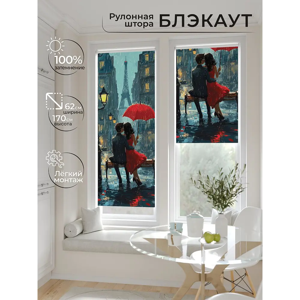 Фото 6 Рулонная штора блэкаут At Home Лертонт AT783504062 62x170 см, цвет красный Фото 6 Рулонная штора блэкаут At Home Лертонт AT783504062 62x170 см, цвет красный