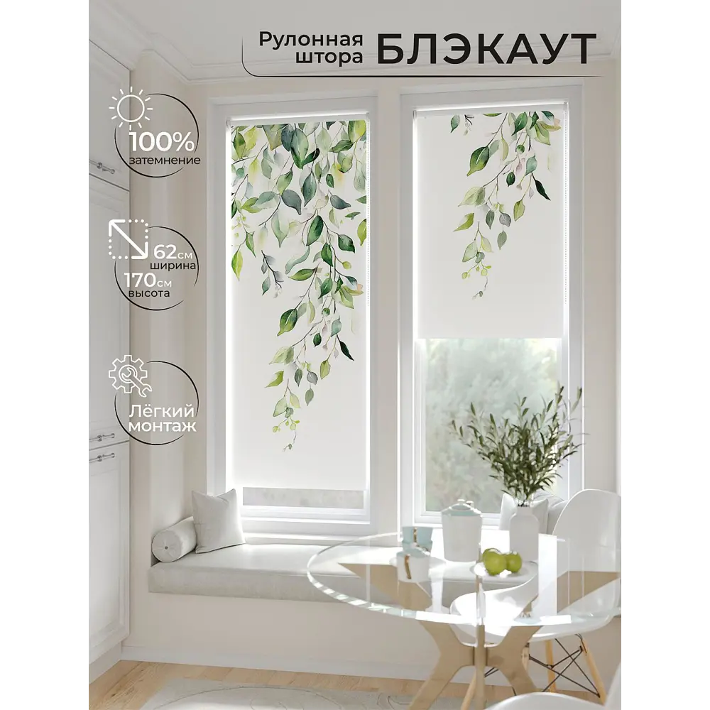 Фото 2 Рулонная штора блэкаут At Home Лертонт AT783547062 62x170 см, цвет белый