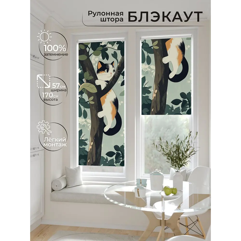 Фото 2 Рулонная штора блэкаут At Home Лирстик AT783533057 57x170 см, цвет бежевый Фото 2 Рулонная штора блэкаут At Home Лирстик AT783533057 57x170 см, цвет бежевый