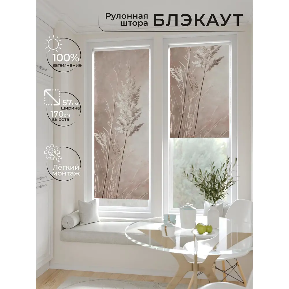 Фото 9 Рулонная штора блэкаут At Home Лирстик AT783538057 57x170 см, цвет бежевый Фото 9 Рулонная штора блэкаут At Home Лирстик AT783538057 57x170 см, цвет бежевый