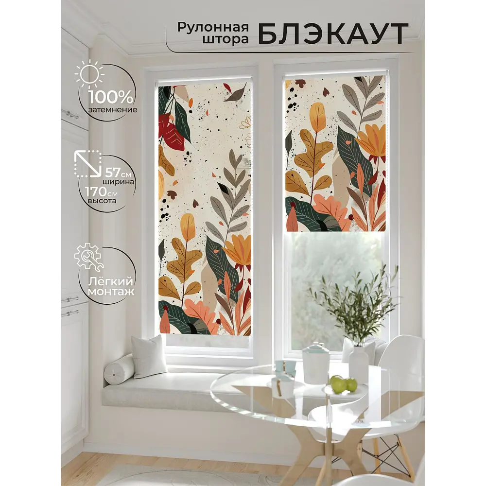 Фото 6 Рулонная штора блэкаут At Home Лирстик AT783539057 57x170 см, цвет бежевый Фото 6 Рулонная штора блэкаут At Home Лирстик AT783539057 57x170 см, цвет бежевый