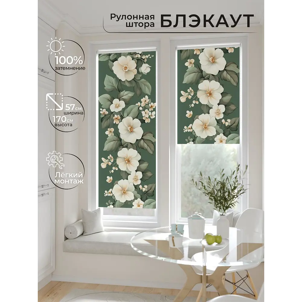 Фото 7 Рулонная штора блэкаут At Home Лирстик AT783549057 57x170 см, цвет бежевый Фото 7 Рулонная штора блэкаут At Home Лирстик AT783549057 57x170 см, цвет бежевый