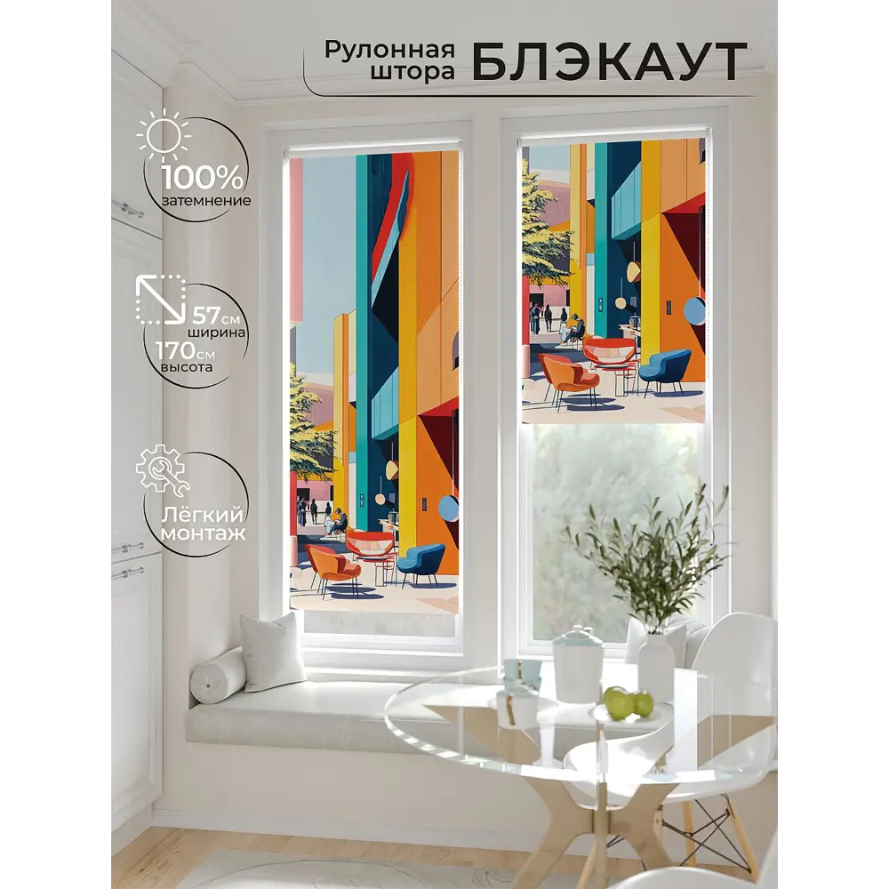 Фото 7 Рулонная штора At home Лирстик 57x170 см цвет оранжевый, разноцветный, синий, желтый, голубой, красный Фото 7 Рулонная штора At home Лирстик 57x170 см цвет оранжевый, разноцветный, синий, желтый, голубой, красный