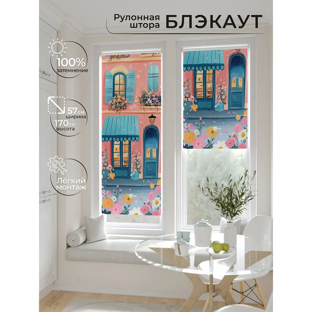 Фото 4 Рулонная штора At home Лирстик 57x170 см цвет розовый, бирюзовый Фото 4 Рулонная штора At home Лирстик 57x170 см цвет розовый, бирюзовый