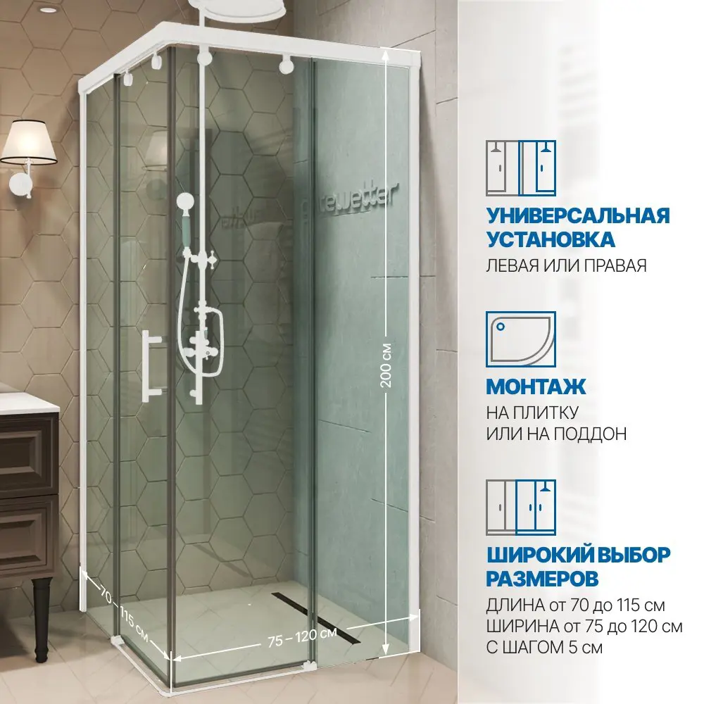 Фото 2 Душевой уголок Gutewetter GWMPSLRC864 85x75x200 см цвет фурнитуры белый матовый, стекло безцветное заколенное 8/6 мм Фото 2 Душевой уголок Gutewetter GWMPSLRC864 85x75x200 см цвет фурнитуры белый матовый, стекло безцветное заколенное 8/6 мм