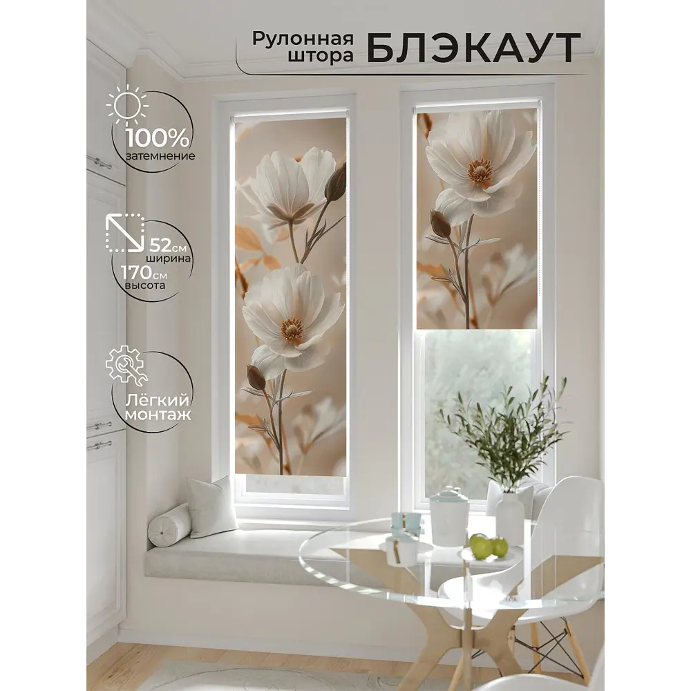 Фото 9 Рулонная штора блэкаут At Home Ланетрикс AT783542052 52x170 см, цвет бежевый Фото 9 Рулонная штора блэкаут At Home Ланетрикс AT783542052 52x170 см, цвет бежевый