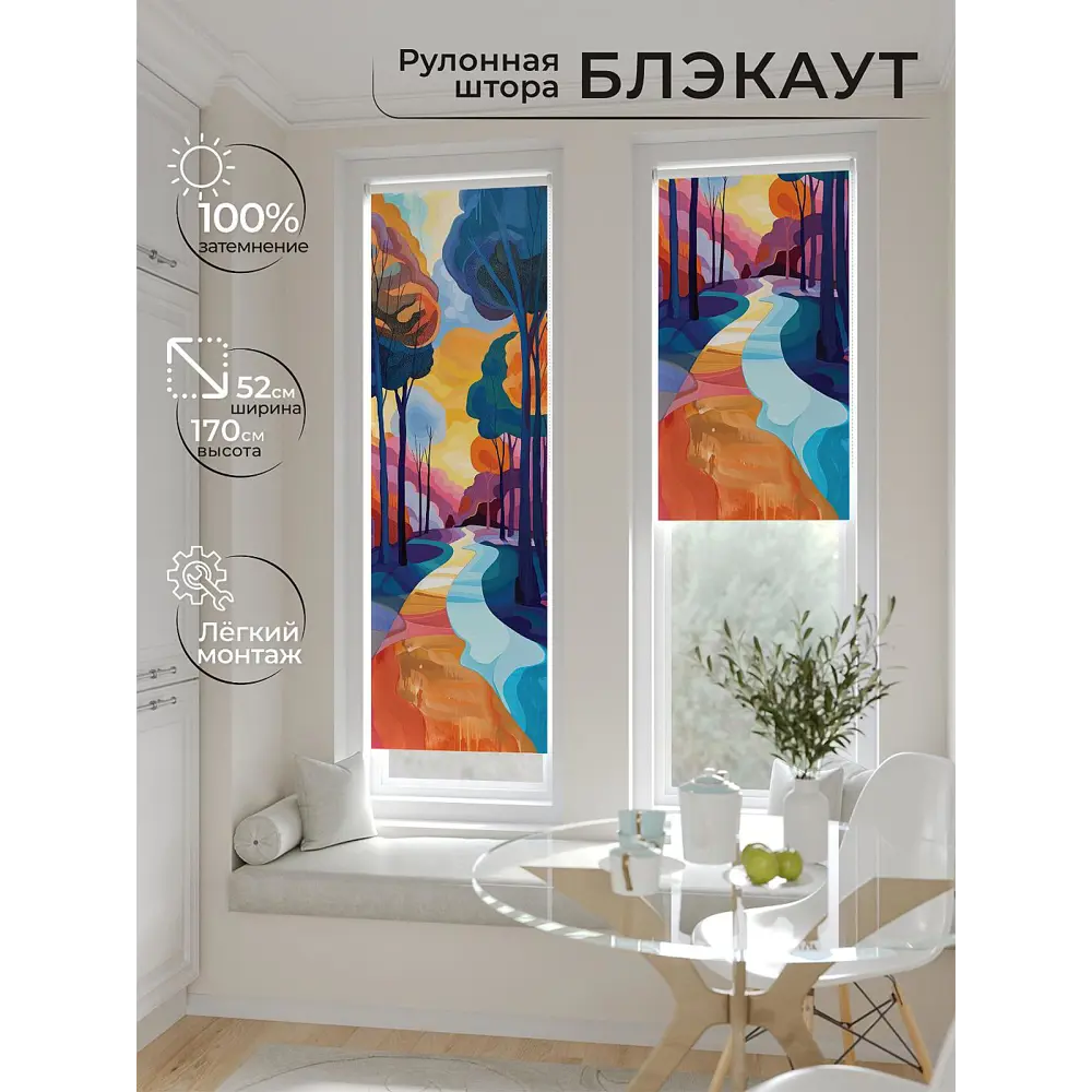 Фото 6 Рулонная штора блэкаут At Home Ланетрикс AT783461052 52x170 см, цвет разноцветный