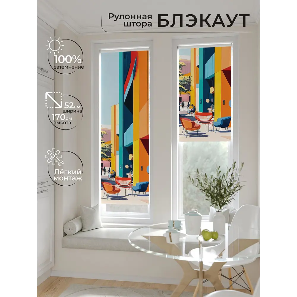 Фото 7 Рулонная штора блэкаут At Home Ланетрикс AT783464052 52x170 см, цвет оранжевый Фото 7 Рулонная штора блэкаут At Home Ланетрикс AT783464052 52x170 см, цвет оранжевый