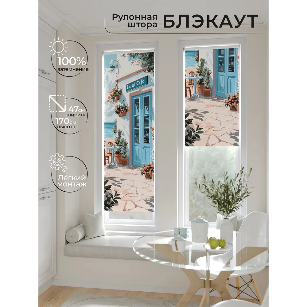 Фото 2 Рулонная штора блэкаут At Home Анзара AT783451047 47x170 см, цвет белый Фото 2 Рулонная штора блэкаут At Home Анзара AT783451047 47x170 см, цвет белый