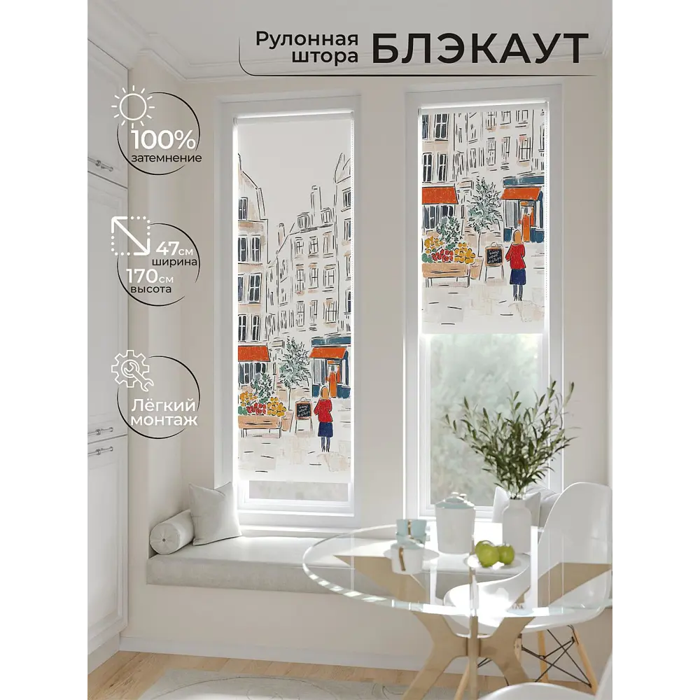 Фото 6 Рулонная штора блэкаут At Home Анзара AT783452047 47x170 см, цвет бежевый