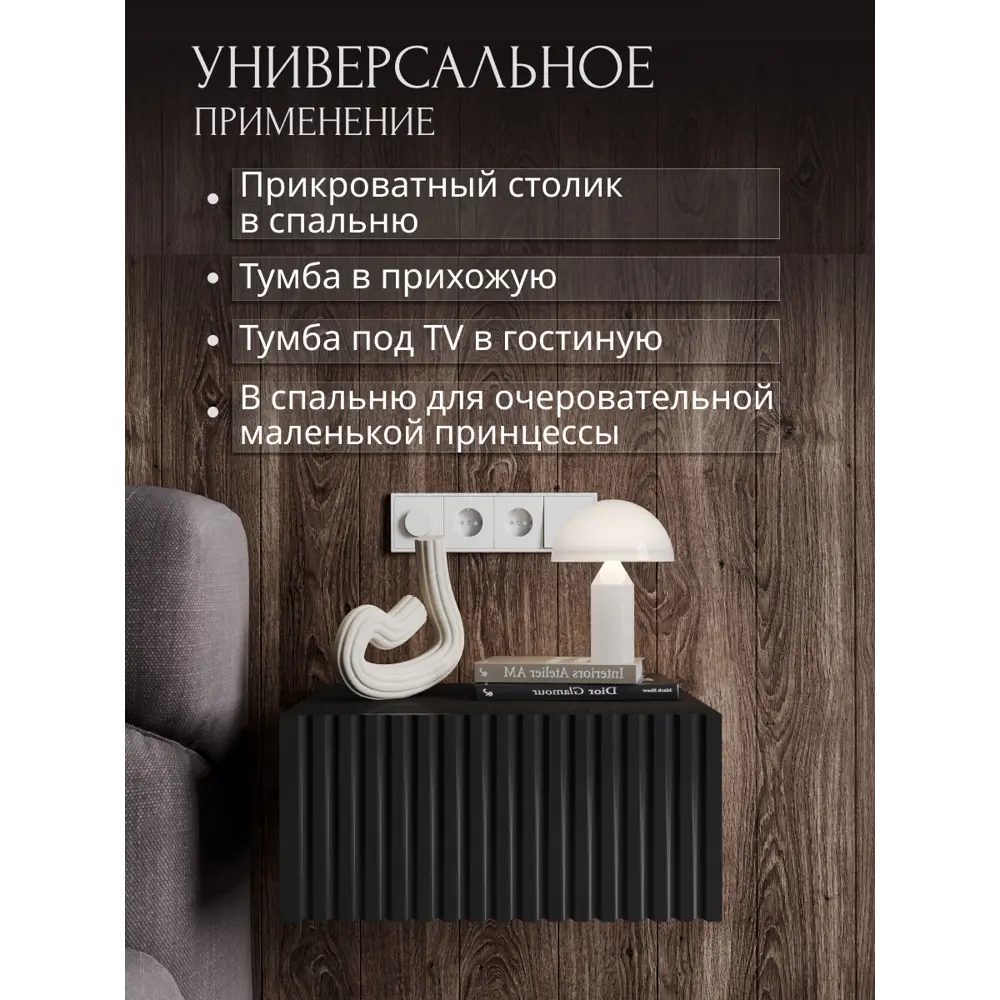 Фото 6 Тумба прикроватная Storys Сити 50x18x34 см 1 ящик ЛДСП цвет черный Фото 6 Тумба прикроватная Storys Сити 50x18x34 см 1 ящик ЛДСП цвет черный