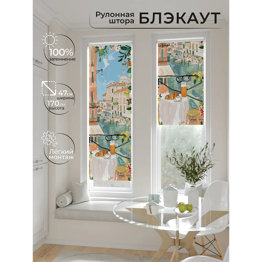 Фото Рулонная штора блэкаут At Home Анзара AT783463047 47x170 см, цвет бежевый Фото Рулонная штора блэкаут At Home Анзара AT783463047 47x170 см, цвет бежевый