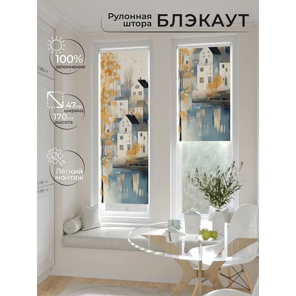 Фото Рулонная штора блэкаут At Home Анзара AT783481047 47x170 см, цвет бежевый Фото Рулонная штора блэкаут At Home Анзара AT783481047 47x170 см, цвет бежевый