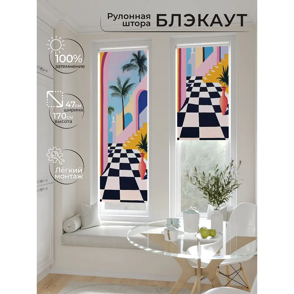 Фото 5 Рулонная штора блэкаут At Home Анзара AT783482047 47x170 см, цвет бежевый Фото 5 Рулонная штора блэкаут At Home Анзара AT783482047 47x170 см, цвет бежевый