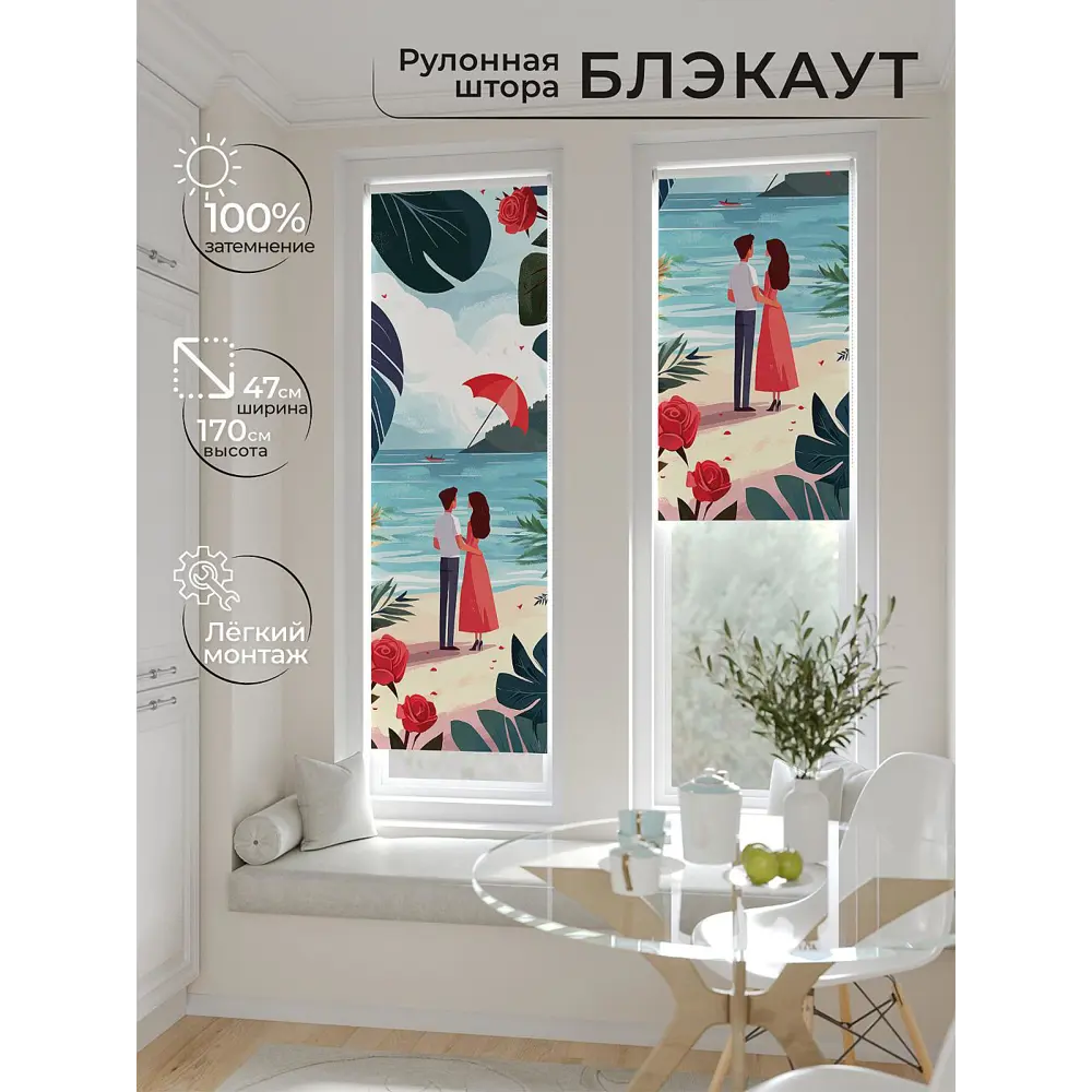 Фото 6 Рулонная штора блэкаут At Home Анзара AT783493047 47x170 см, цвет бежевый Фото 6 Рулонная штора блэкаут At Home Анзара AT783493047 47x170 см, цвет бежевый