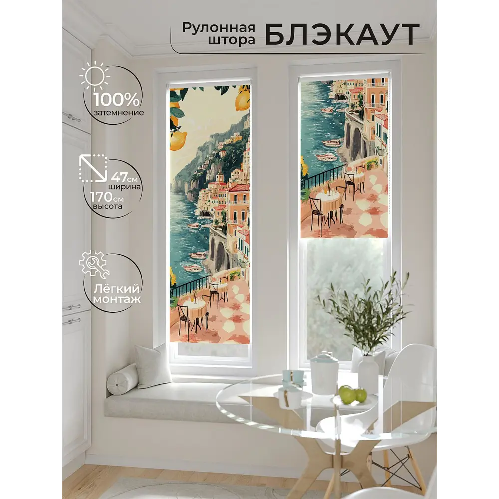 Фото 4 Рулонная штора блэкаут At Home Анзара AT783500047 47x170 см, цвет бежевый Фото 4 Рулонная штора блэкаут At Home Анзара AT783500047 47x170 см, цвет бежевый