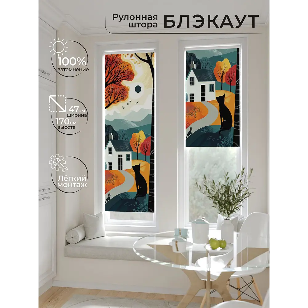 Фото 7 Рулонная штора блэкаут At Home AT783534047, 47x170 см, цвет белый, серый Фото 7 Рулонная штора блэкаут At Home AT783534047, 47x170 см, цвет белый, серый