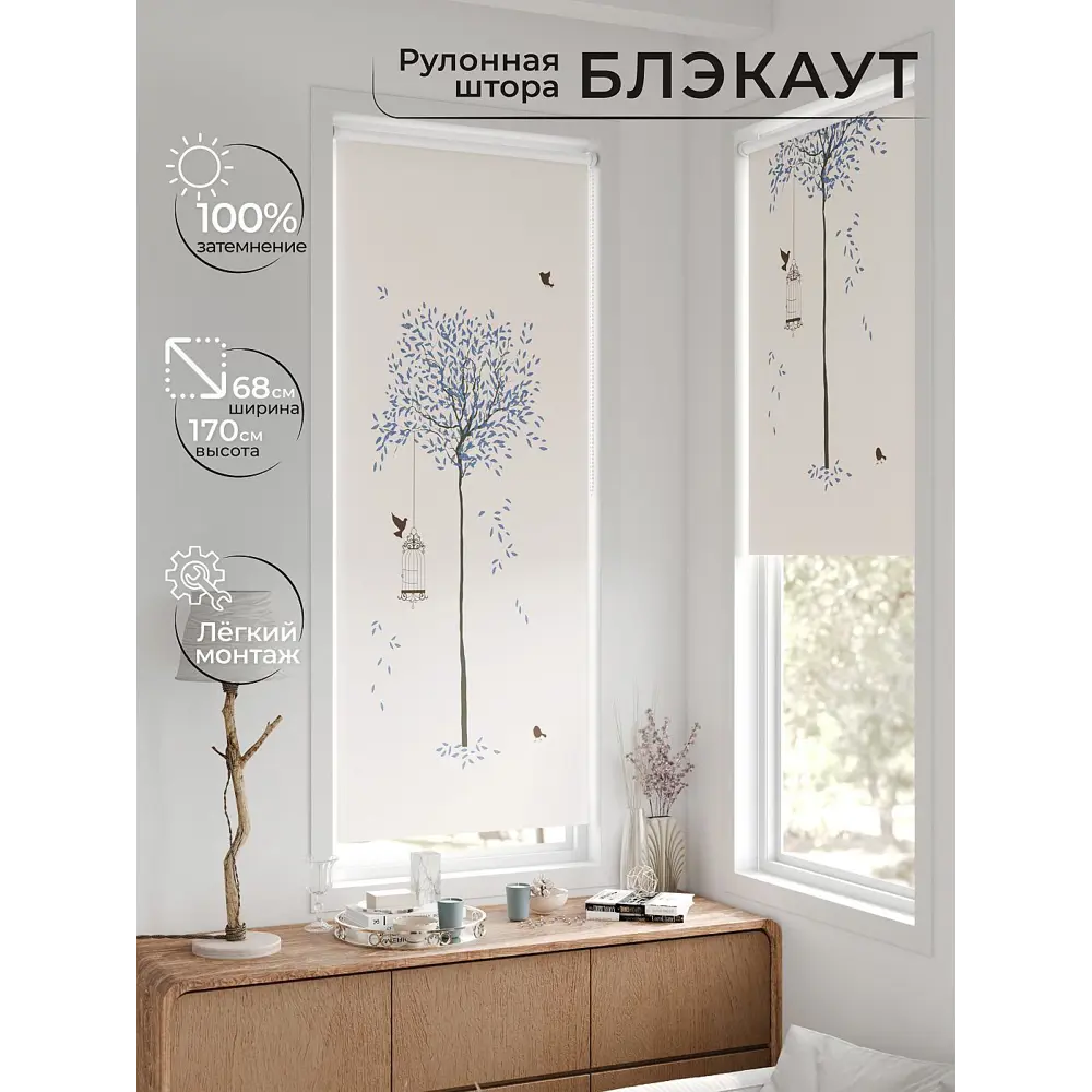 Фото Рулонная штора блэкаут At Home Рилварт AT783306068 68x170 см, цвет бежевый Фото Рулонная штора блэкаут At Home Рилварт AT783306068 68x170 см, цвет бежевый