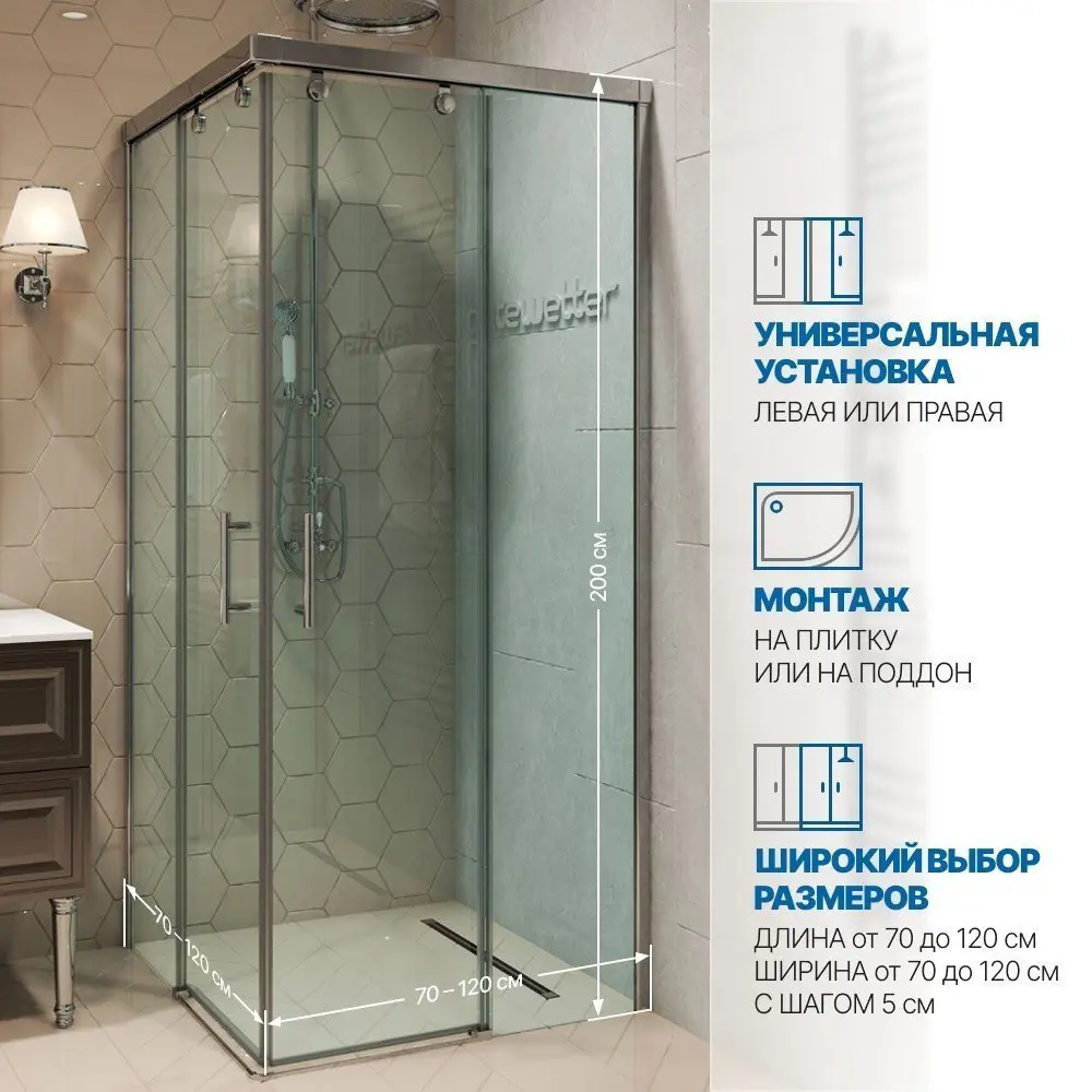 Фото 2 Душевой уголок GUTEWETTER 4698032905163, квадратный, 75x75x200 см, прозрачное стекло Фото 2 Душевой уголок GUTEWETTER 4698032905163, квадратный, 75x75x200 см, прозрачное стекло