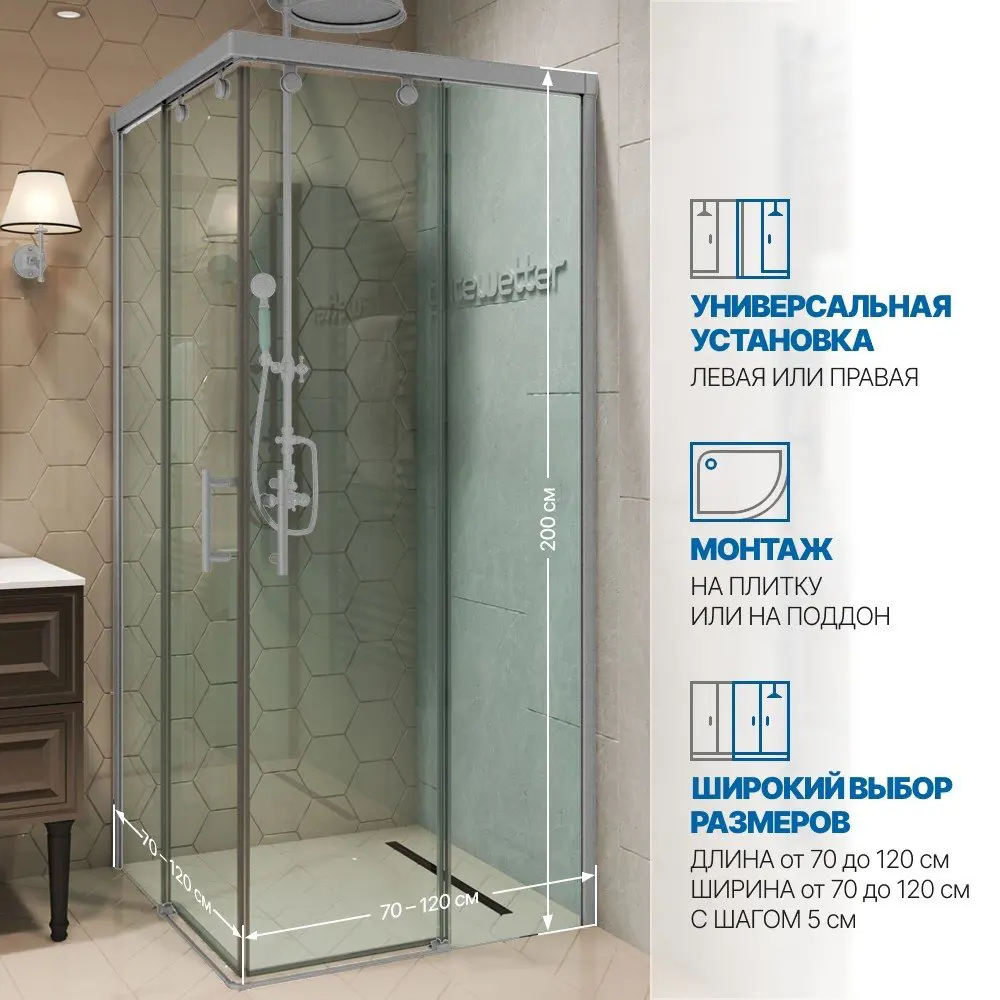 Фото 3 Душевой уголок GUTEWETTER 4698032905231, квадратный, 75x75x200 см, прозрачное стекло Фото 3 Душевой уголок GUTEWETTER 4698032905231, квадратный, 75x75x200 см, прозрачное стекло