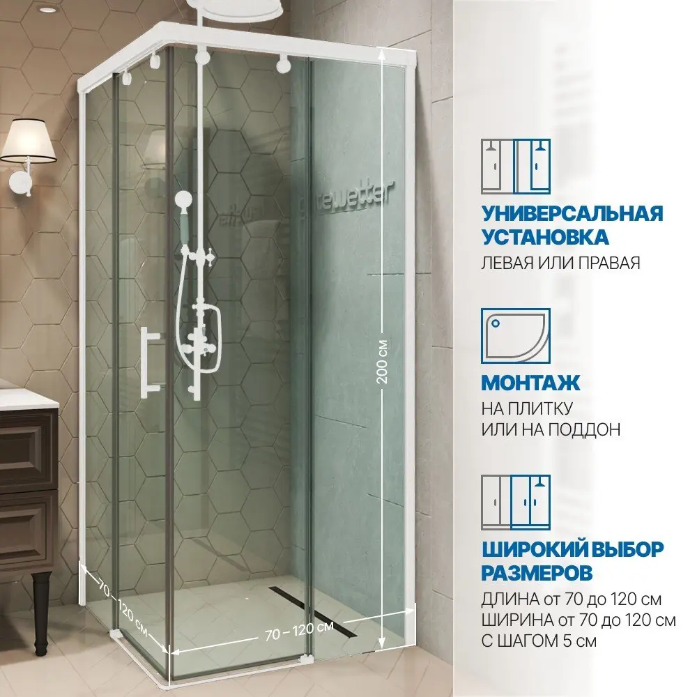 Фото 3 Душевой уголок GUTEWETTER 4698032906214, квадратный, 90x90x200 см, прозрачное стекло Фото 3 Душевой уголок GUTEWETTER 4698032906214, квадратный, 90x90x200 см, прозрачное стекло