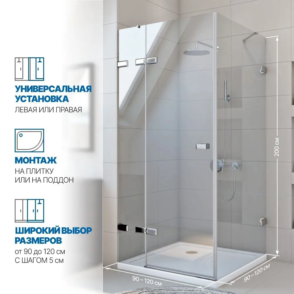 Фото 3 Душевой уголок GUTEWETTER 4698032929534, квадратный, 90x90x200 см, прозрачное стекло Фото 3 Душевой уголок GUTEWETTER 4698032929534, квадратный, 90x90x200 см, прозрачное стекло