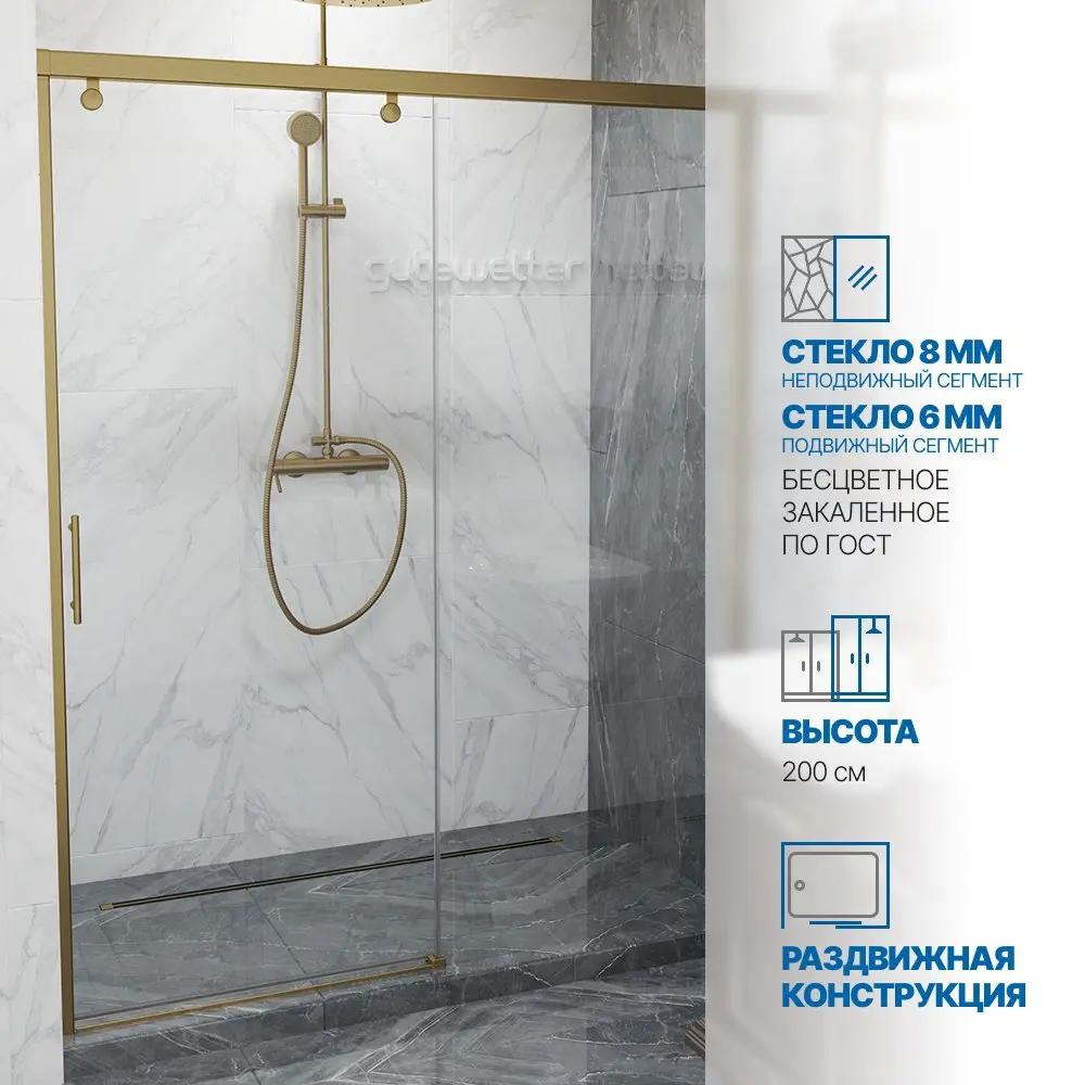 Фото Душевая дверь Gutewetter 4698032996109 150см эффект стекла прозрачный раздвижной Фото Душевая дверь Gutewetter 4698032996109 150см эффект стекла прозрачный раздвижной