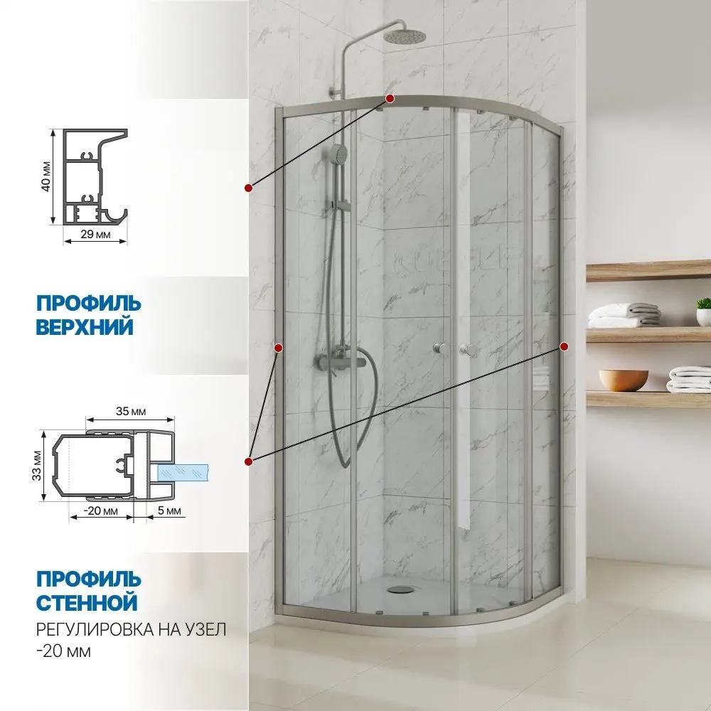 Фото 3 Душевой уголок GUTEWETTER GWMPKB018R 4698033018718, 1/4 круга, 80x80x200 см, прозрачное стекло