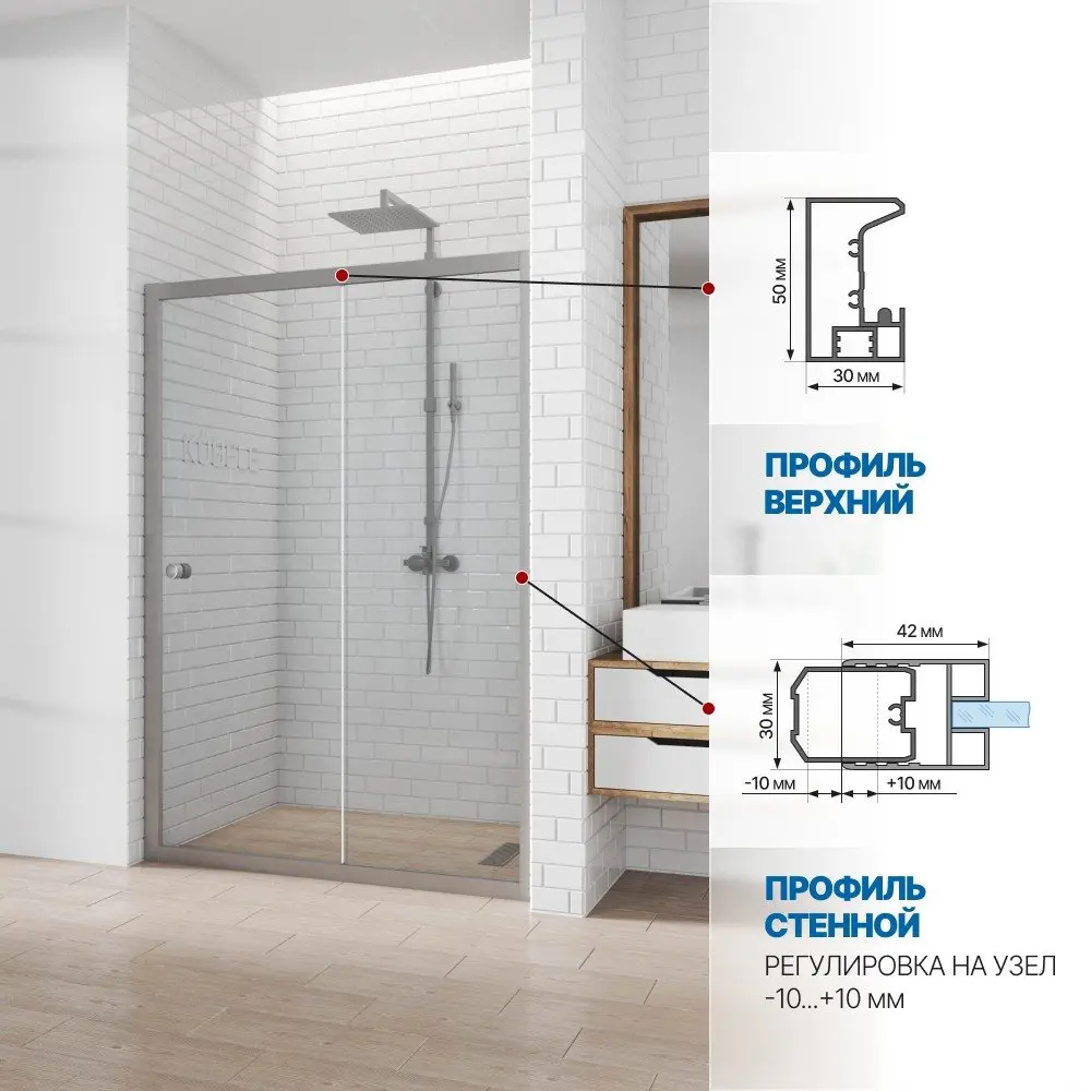 Фото 3 Дверь в душевую нишу GuteWetter GWMPKB019D2-07 110x200 см цвет фурнитуры хром матовый, стекло безцветное закаленное 6 мм