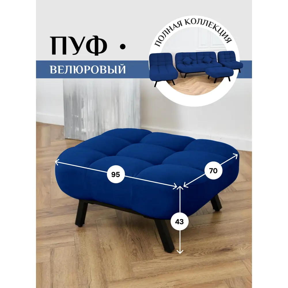Фото Пуф Brendoss Абри 70x47 см цвет синий Фото Пуф Brendoss Абри 70x47 см цвет синий