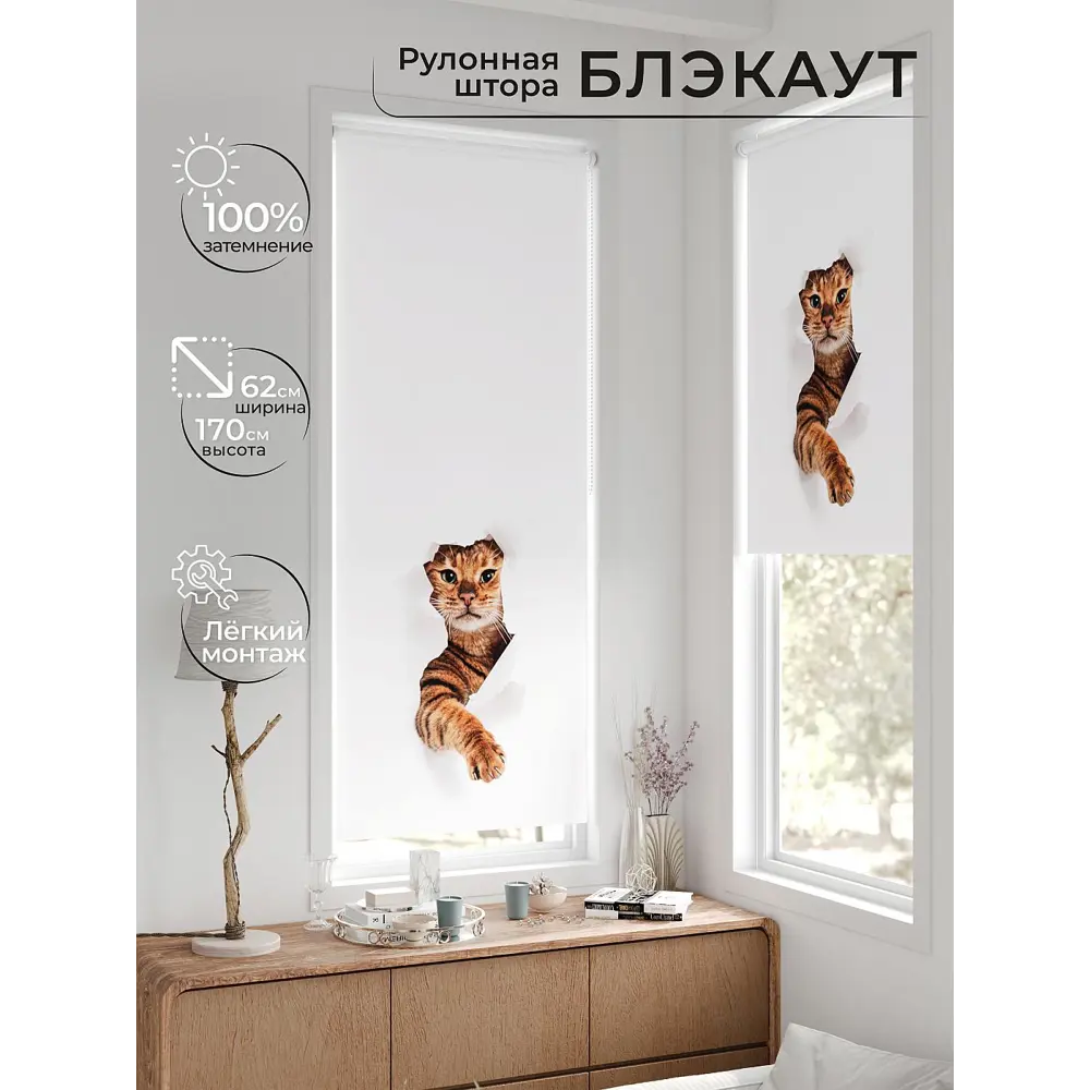 Фото 9 Рулонная штора блэкаут At Home Лертонт AT783422062 62x170 см, цвет белый Фото 9 Рулонная штора блэкаут At Home Лертонт AT783422062 62x170 см, цвет белый