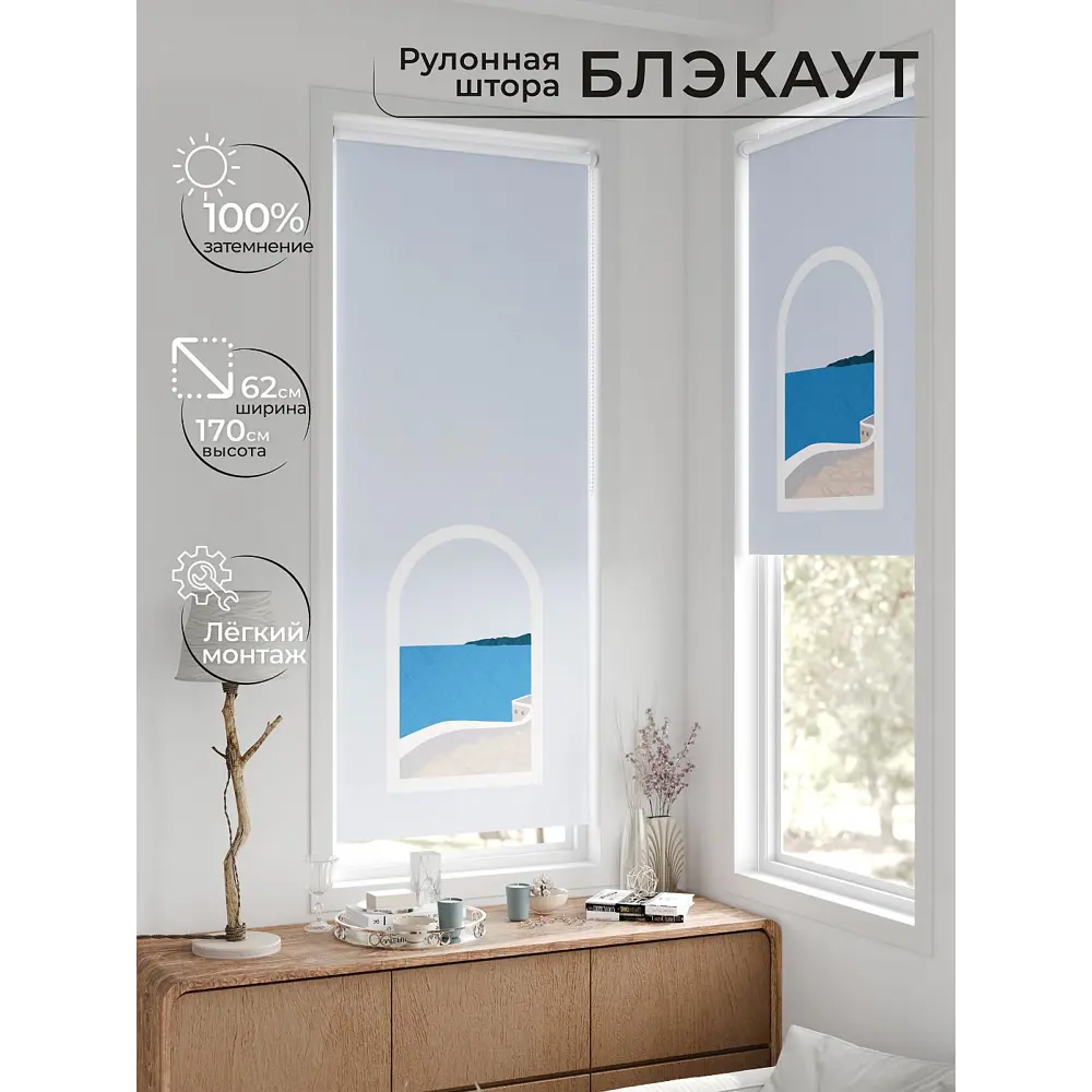 Фото 10 Рулонная штора блэкаут At Home Лертонт AT783426062 62x170 см, цвет белый Фото 10 Рулонная штора блэкаут At Home Лертонт AT783426062 62x170 см, цвет белый