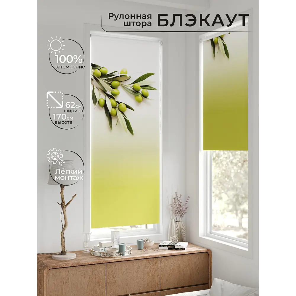 Фото 5 Рулонная штора блэкаут At Home AT783307062, 62x170 см, цвет белый, зеленый