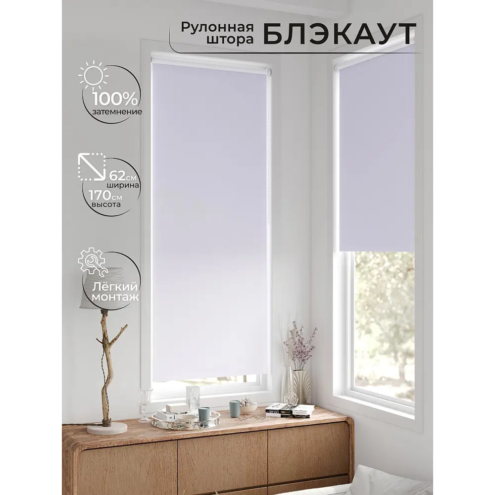 Фото 5 Рулонная штора блэкаут At Home Лертонт AT783320062 62x170 см, цвет фиолетовый Фото 5 Рулонная штора блэкаут At Home Лертонт AT783320062 62x170 см, цвет фиолетовый